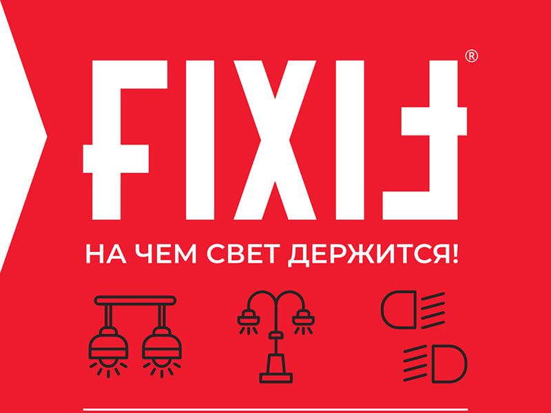 На чем свет держится