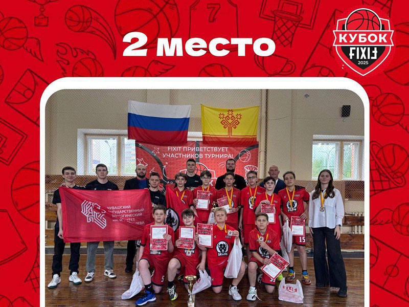 Межрегиональный турнир по баскетболу среди юношей 2012 года рождения и младше